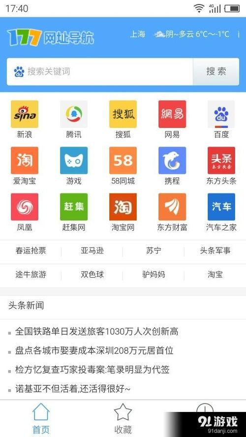 91在线网址入口,揭秘热门网站便捷通道